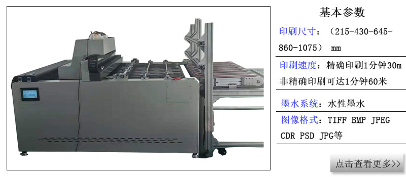 紙箱無版印刷機相關推薦，紙箱流水線數(shù)碼印刷機相關產(chǎn)品