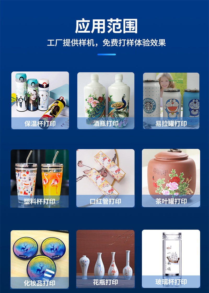 uv打印機,鞋子打印機,紙箱無版印刷機,uv彩印機,uv打印機廠家,紙箱無版打印機,玩具印花機,巖板玻璃3D打印機,紙箱高速打印機,崗石uv打印機,玩具uv打印機,玻璃浮雕數碼印刷機,紙箱快速打印機,紙箱數碼打印機,崗石噴墨打印機,高落差打印機,3d圖案直噴機 uv打印機,鞋子打印機,紙箱無版印刷機,uv彩印機,uv打印機廠家,紙箱無版打印機,玩具印花機,巖板玻璃3D打印機,紙箱高速打印機,崗石uv打印機,玩具uv打印機,玻璃浮雕數碼印刷機,紙箱快速打印機,紙箱數碼打印機,崗石噴墨打印機,高落差打印機,3d圖案直噴機